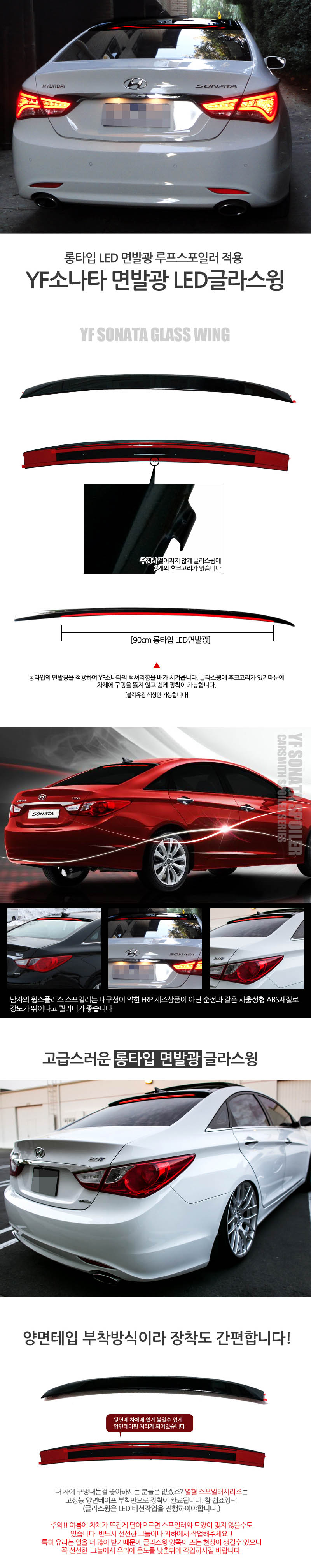 Козырек с диодным стоп сигналом ONZIGOO Long Type Audi Style для Sonata YF