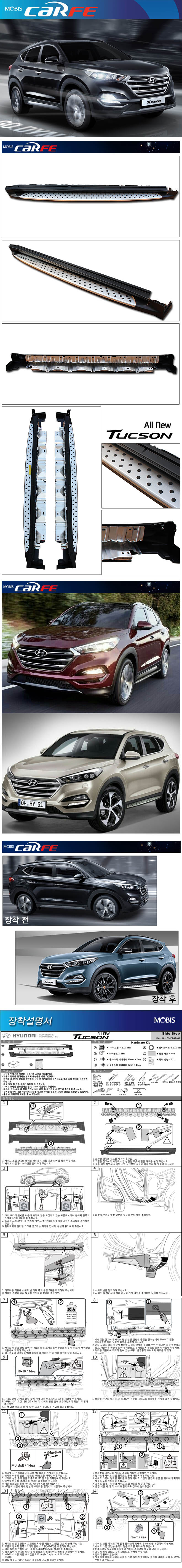 Порог подножка GSC X6 MOBIS Tucson TL D3875AB300 SIDE STEP