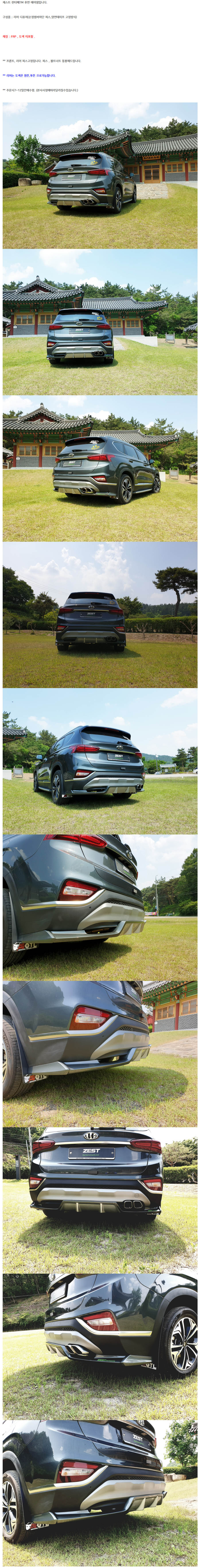 НАКЛАДКА НА ЗАДНИЙ БАМПЕР ZEST ДЛЯ SANTA FE TM 2018+ 7000094071 | Harrisko.com