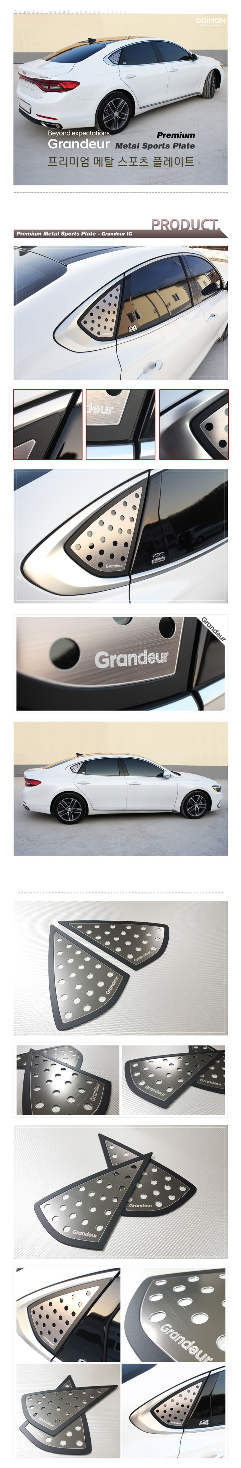 МЕТАЛЛИЧЕСКАЯ ПЛАСТИНА НА ЗАДНИЕ БОКОВЫЕ МАЛЕНЬКИЕ ОКНА CAIMAN 2шт. ДЛЯ HYUNDAI GRANDEUR IG КОМПЛЕКТ