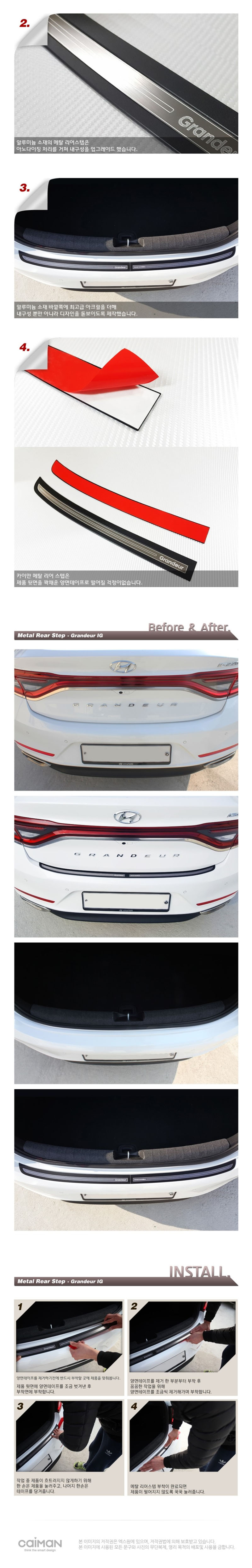МЕТАЛЛИЧЕСКАЯ НАКЛАДКА ПОДНОЖКИ БАГАЖНИКА CAIMAN НА HYUNDAI GRANDEUR IG