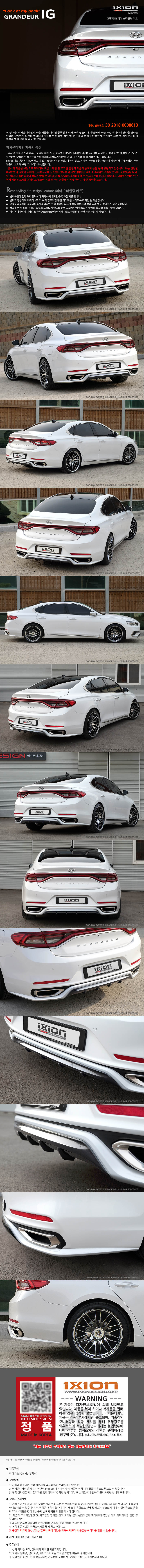 ЗАДНИЙ ДИФФУЗОР IXION НА HYUNDAI GRANDEUR IG