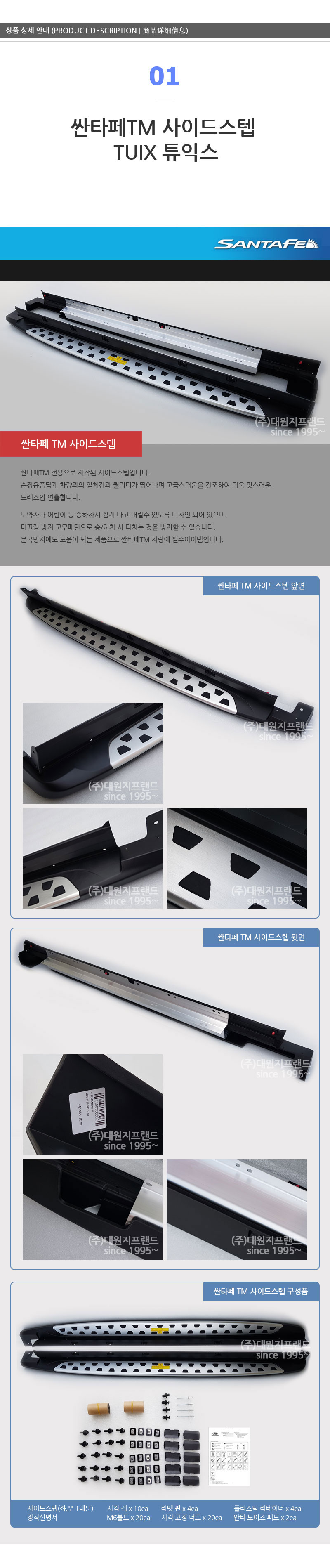 ПОРОГ ПОДНОЖКА MOBIS 2шт. НА HYUNDAI SANTA FE TM КОМПЛЕКТ