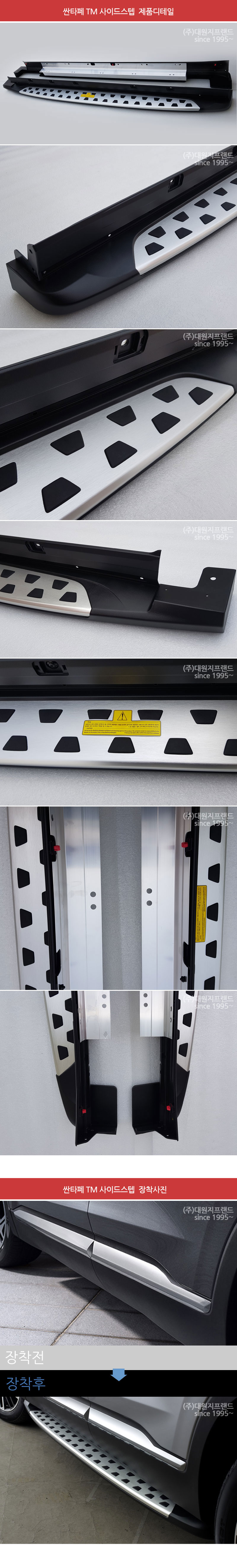 ПОРОГ ПОДНОЖКА MOBIS 2шт. НА HYUNDAI SANTA FE TM КОМПЛЕКТ