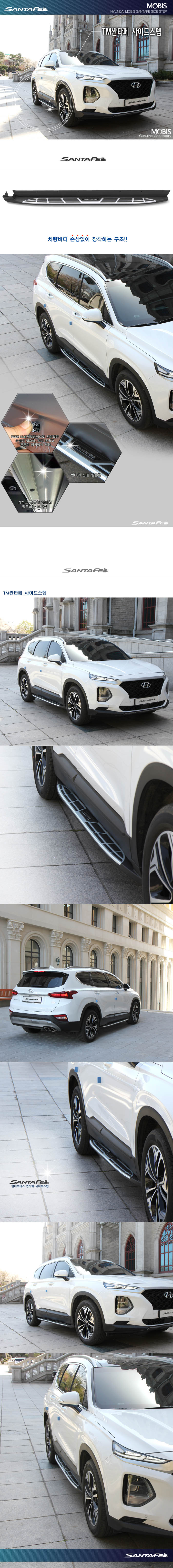 ПОРОГ ПОДНОЖКА MOBIS НА HYUNDAI SANTA FE TM