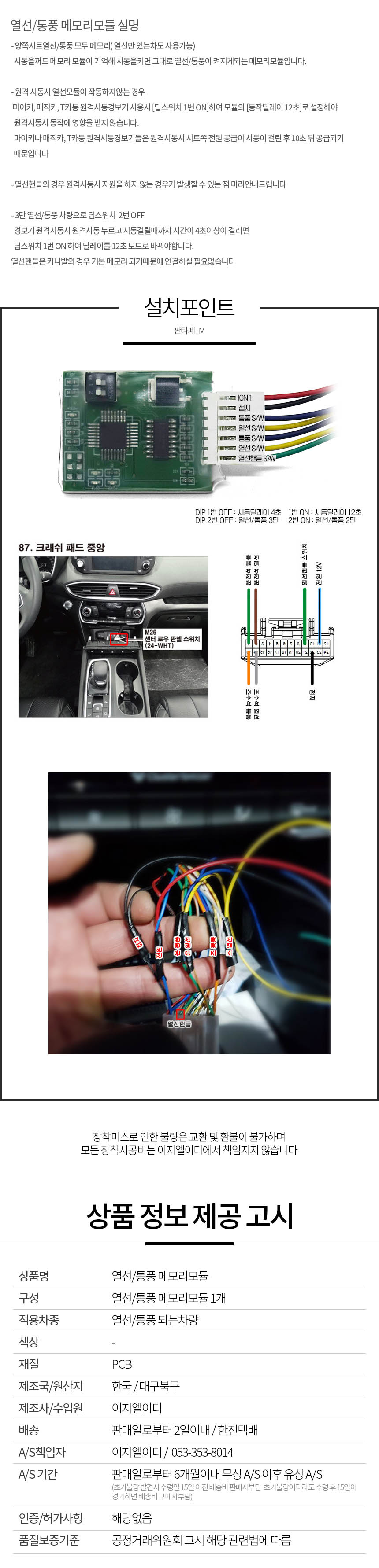 МОДУЛЬ ПАМЯТИ ПЕЧКИ ПОДОГРЕВА EASY LED НА HYUNDAI SANTA FE TM