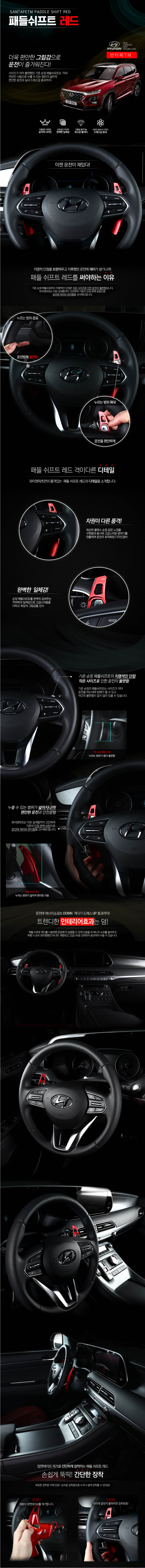 УДЛИНЕННЫЕ НАКЛАДКИ ЛЕПЕСТКОВ АКПП 2шт. НА HYUNDAI SANTA FE TM КОМПЛЕКТ