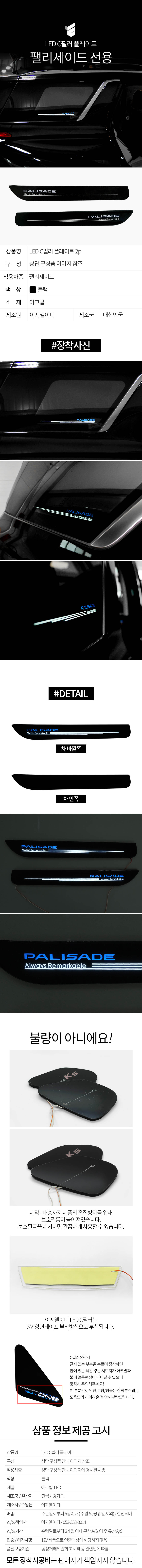 Накладка EASY LED с диодной подсветкой на форточки для Hyundai Palisade 2000099654