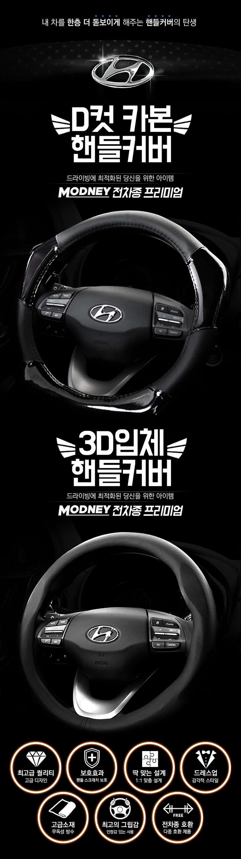 3D ЧЕХОЛ НА РУЛЬ MODNEY НА GENESIS G80 DH