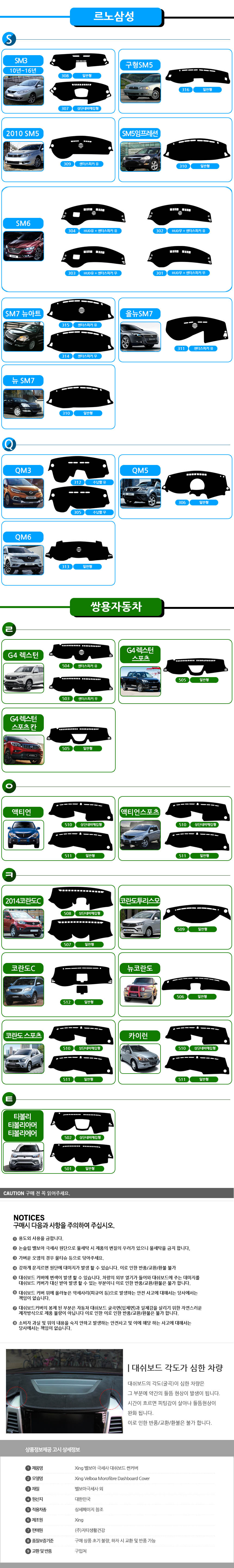 КОВРИК ПРИБОРНОЙ ПАНЕЛИ XING НА HYUNDAI SANTA FE DM PRIME
