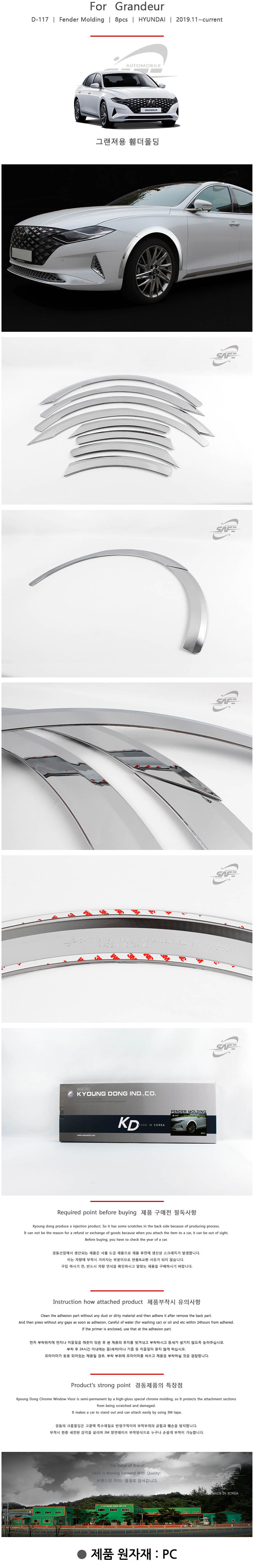 ХРОМИРОВАННЫЕ МОЛДИНГИ КРЫЛЬЕВ SNF 6шт. НА HYUNDAI GRANDEUR IG КОМПЛЕКТ
