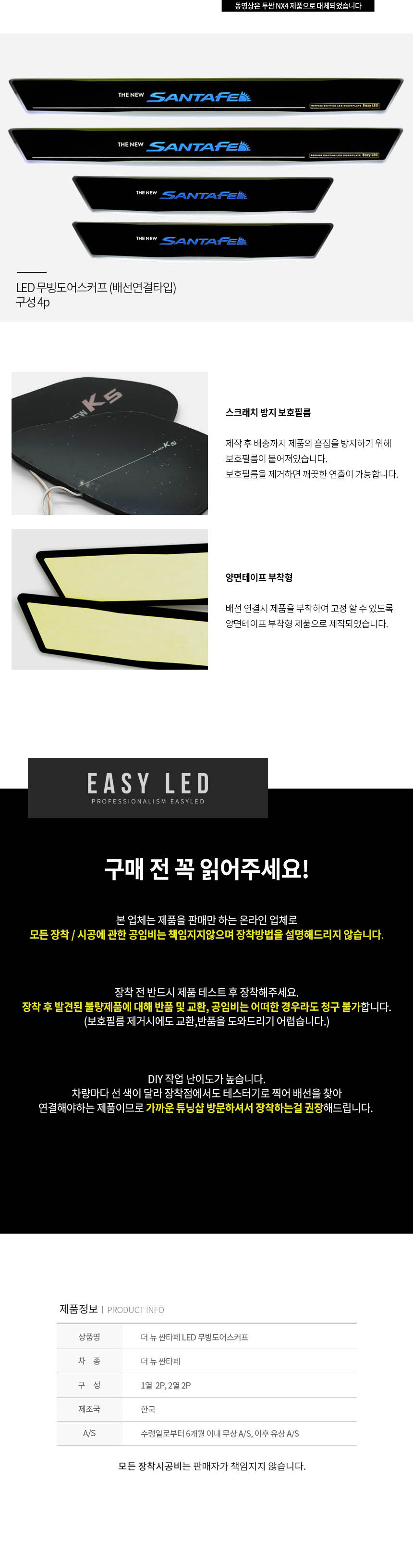 Светодиодные LED накладки дверных порогов Easy LED 4шт. на Hyundai Santa Fe TM Рестайлинг