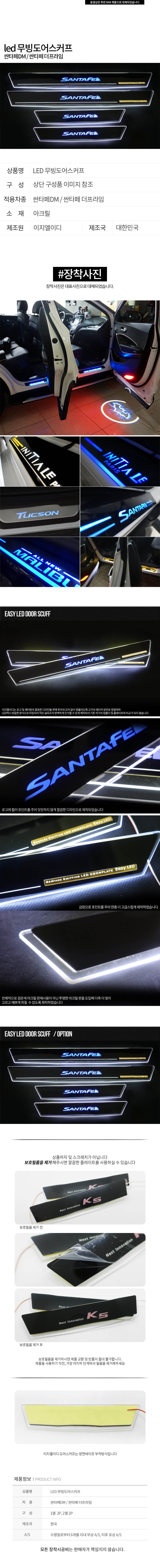 СВЕТОДИОДНАЯ LED НАКЛАДКА ДВЕРНЫХ ПОРОГОВ EASY LED 4шт. НА HYUNDAI SANTA FE DM PRIME КОМПЛЕКТ
