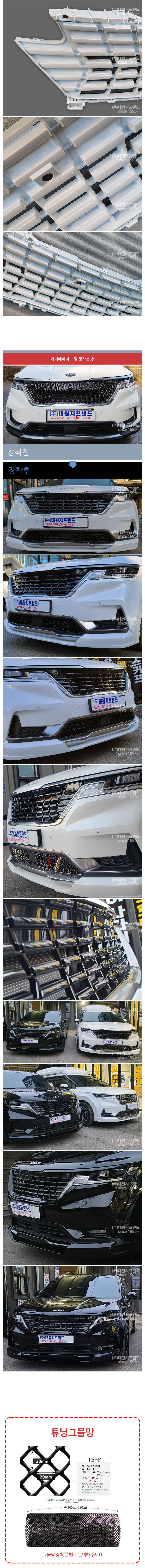 РЕШЕТКА РАДИАТОРА НА KIA CARNIVAL KA4