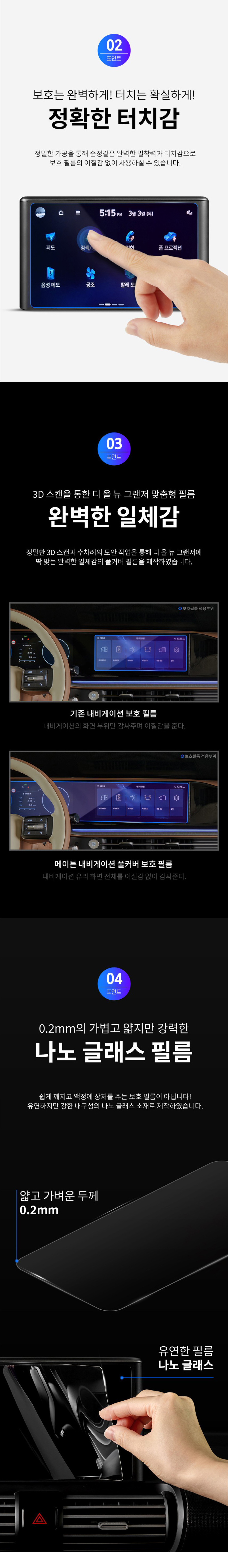 ЗАЩИТНАЯ ПЛЕНКА ДИСПЛЕЯ НАВИГАТОРА MAYTON НА HYUNDAI GRANDEUR GN7