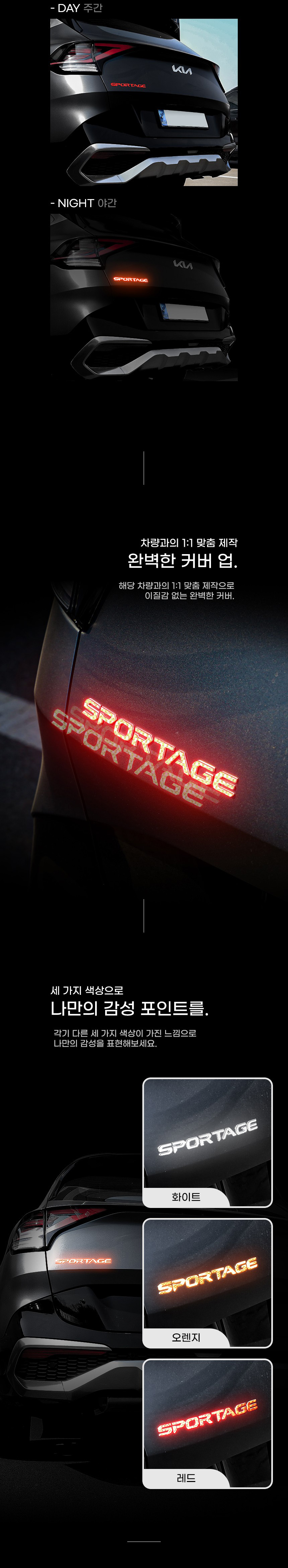 Светоотражатель логотипа Sportage на Kia Sportage NQ5