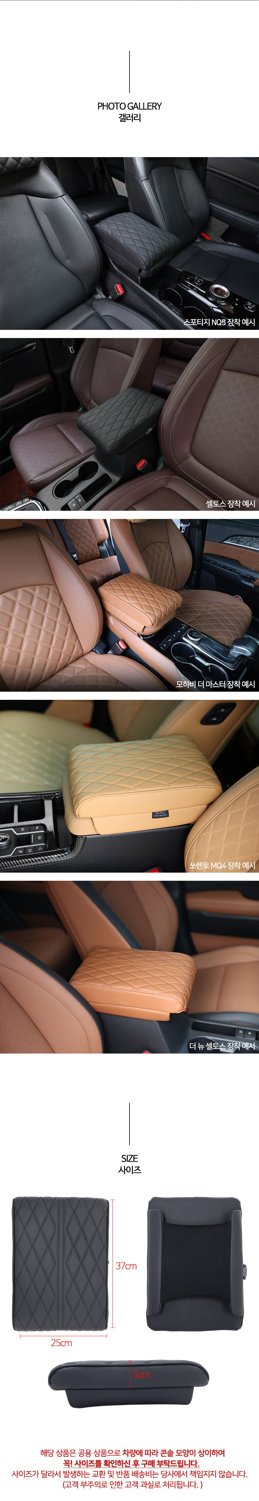 Подушка подлокотника Fone на Kia Sorento MQ4