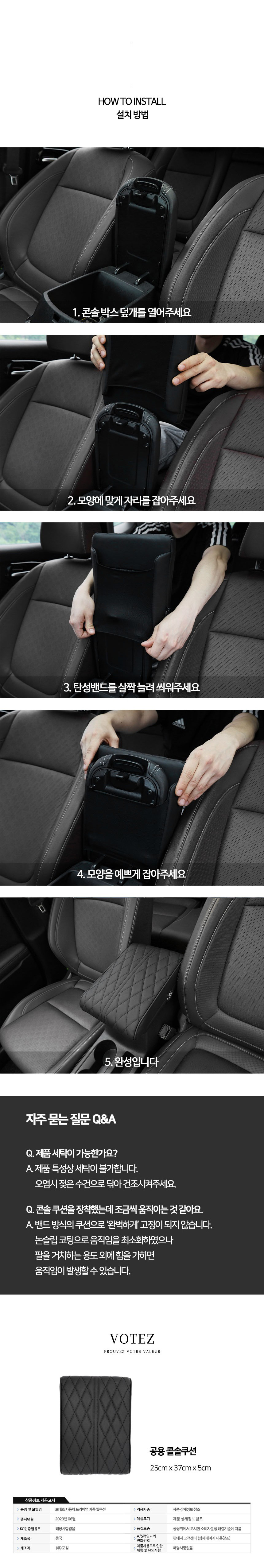 Подушка подлокотника Fone на Kia Sorento MQ4