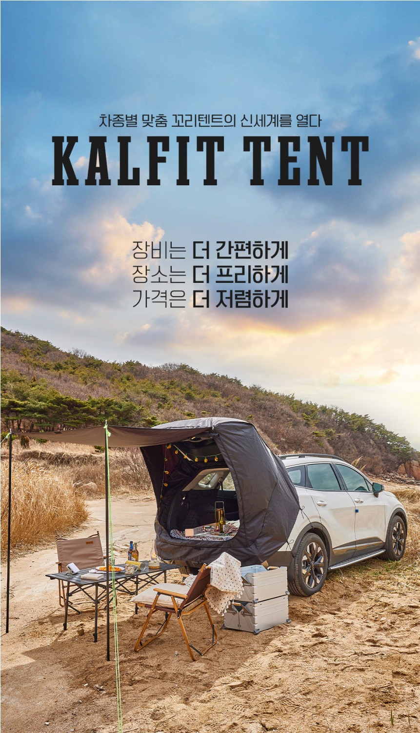 ПАЛАТКА КЕМПИНГ MAYTON НА GENESIS GV60/GV70/GV80