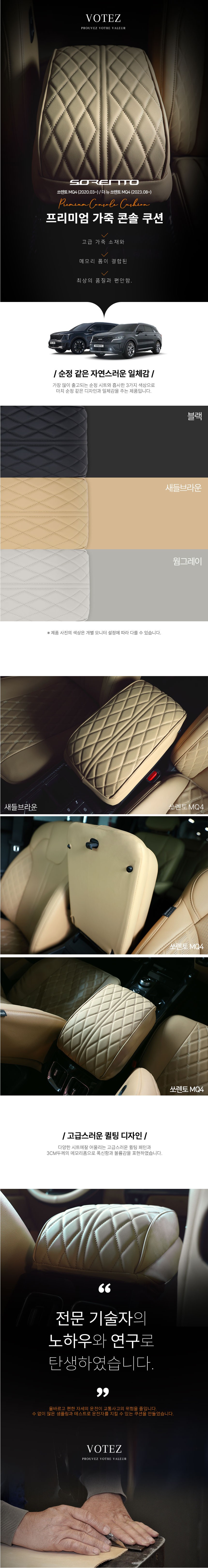 Подушка подлокотника Fone на Kia Sorento MQ4